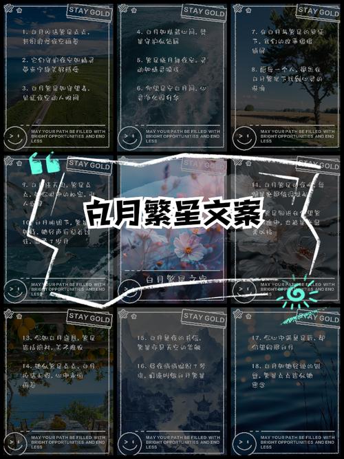 夜空繁星的句子,灵感与无尽的宇宙之旅 第1张 夜空繁星的句子,灵感与无尽的宇宙之旅 第1张