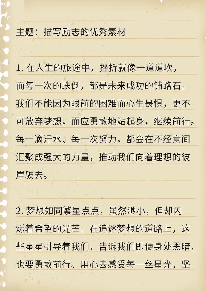 励志作文：雨过天会晴?励志文章  第1张