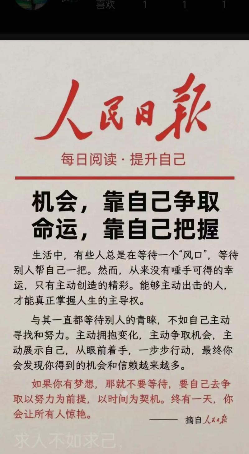 每个人都有自己的机会前传 第1张 每个人都有自己的机会前传 第1张