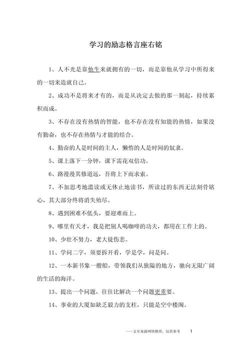 中学生励志文章：十大学习好习惯，成就您一生?励志文章  第1张