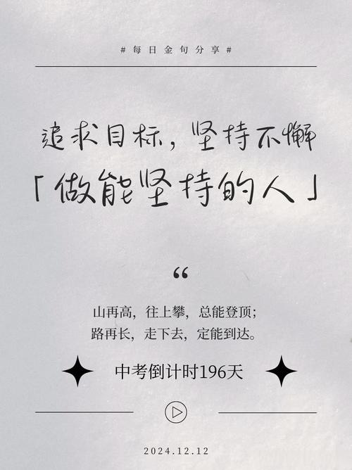 盯住目标，走出人生直线?励志文章  第1张