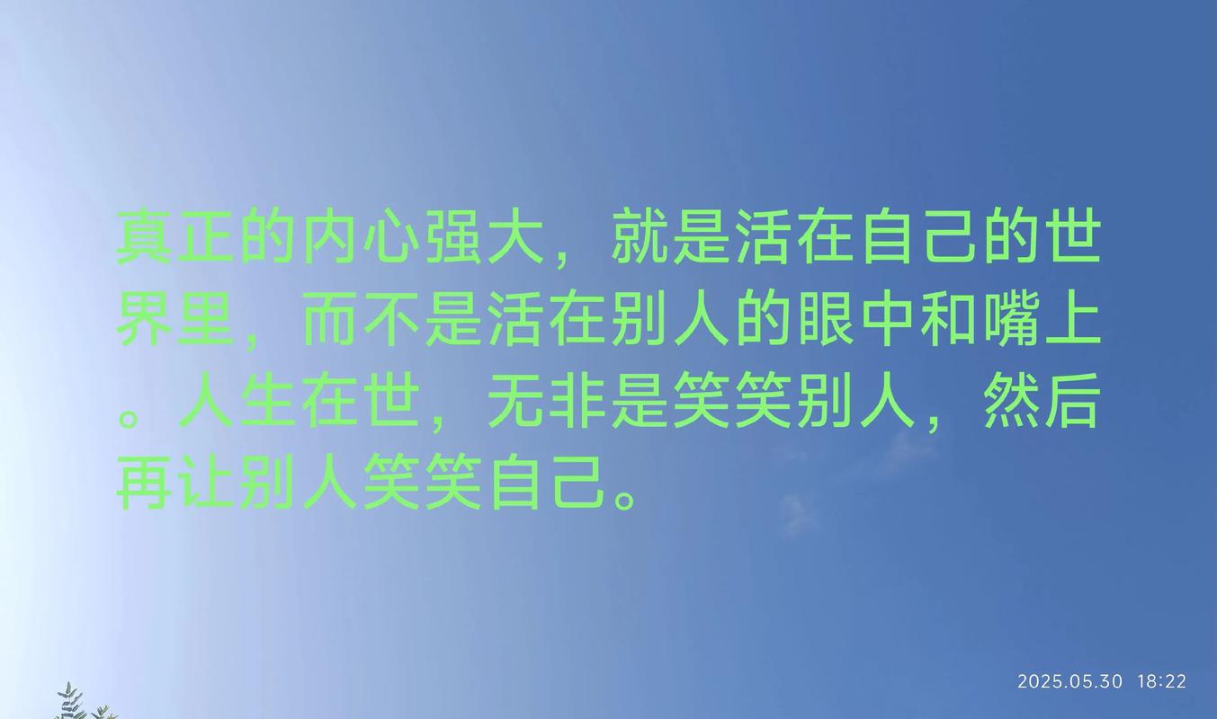 心有多大世界就有多大?励志文章  第1张