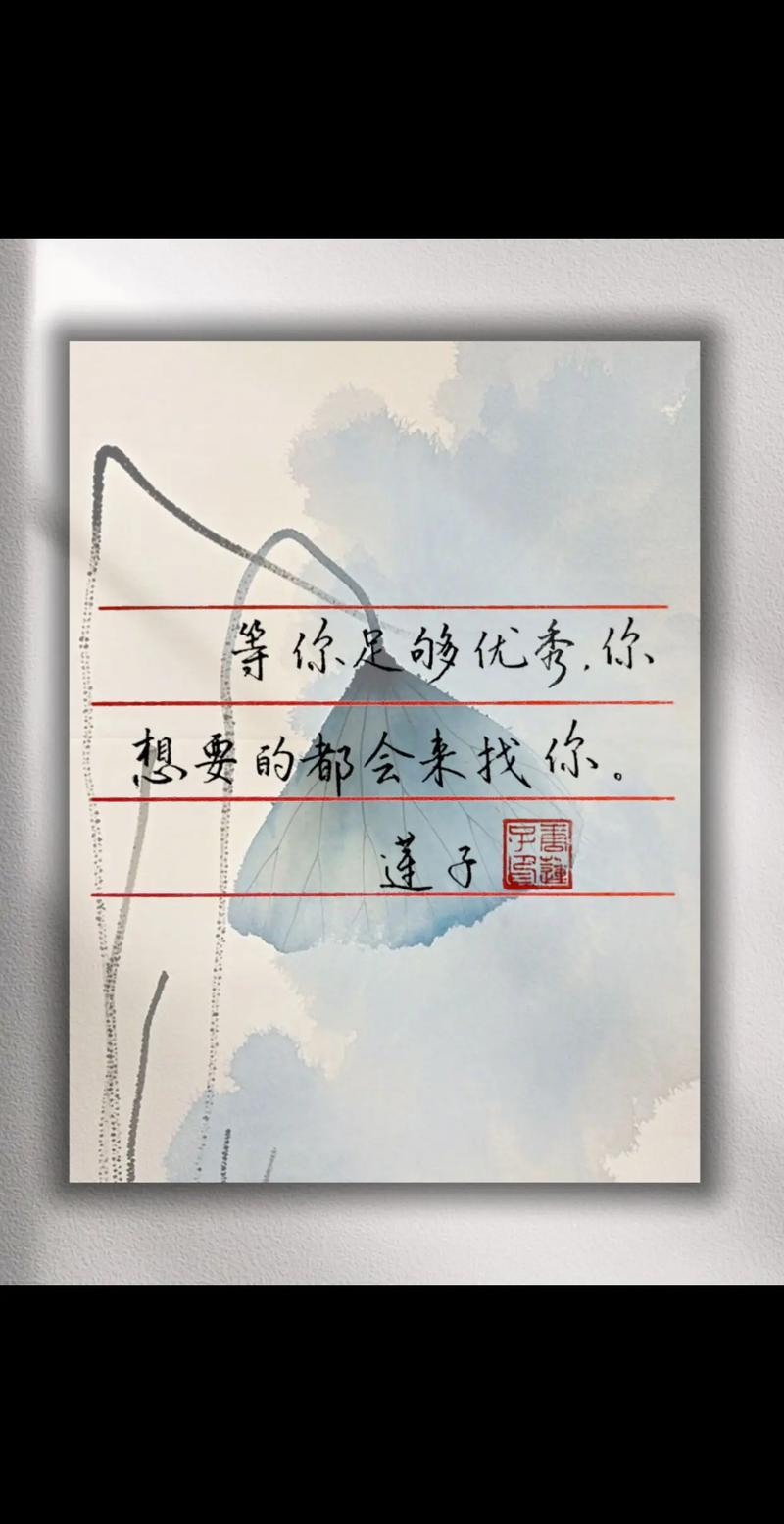 你不必追求优秀，但可以做到良好  第1张