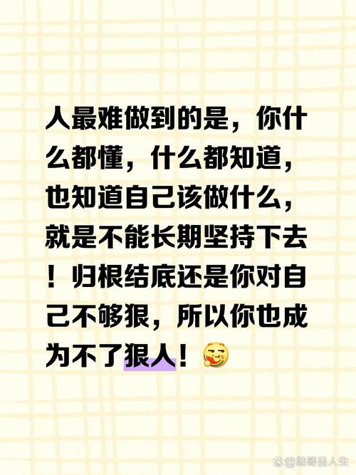 知道自己能做什么，比想做什么更重要  第1张