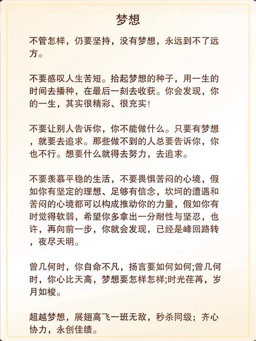 亲爱的,不要让别人实现了你的梦想 第1张 亲爱的,不要让别人实现了你的梦想 第1张