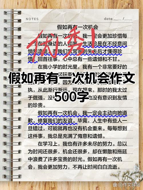 励志文章：机会其实都是自己给的?励志文章  第1张