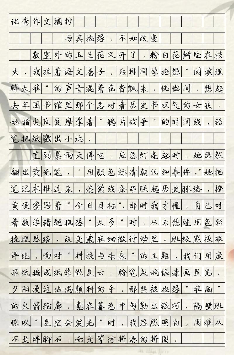 励志文章：永不抱怨?励志文章  第1张