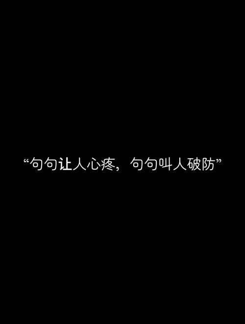 失恋分手后的心情说说短语,句句痛到心里,看了都想流眼泪! 第1张 失恋分手后的心情说说短语,句句痛到心里,看了都想流眼泪! 第1张