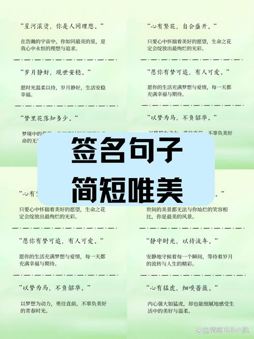 20句唯美心情签名语录，句句窝心！  第1张