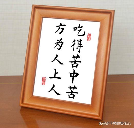 唯有“自找苦吃”,方能“苦中作乐” 第1张 唯有“自找苦吃”,方能“苦中作乐” 第1张