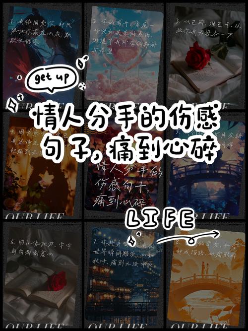 分手后伤心的句子,悲伤入骨,让人看了心痛 第1张 分手后伤心的句子,悲伤入骨,让人看了心痛 第1张