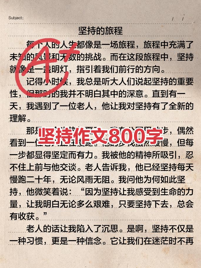 励志文章：怎样才叫做真正的坚持?励志文章  第1张