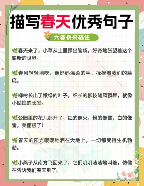 描写春天的拟人句 第1张 描写春天的拟人句 第1张