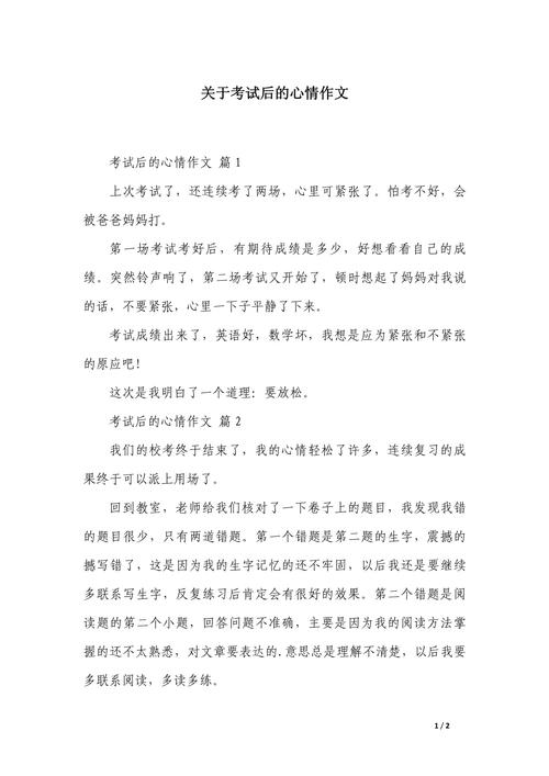 考试通过了的心情说说 考后心飞扬呀 第1张 考试通过了的心情说说 考后心飞扬呀 第1张