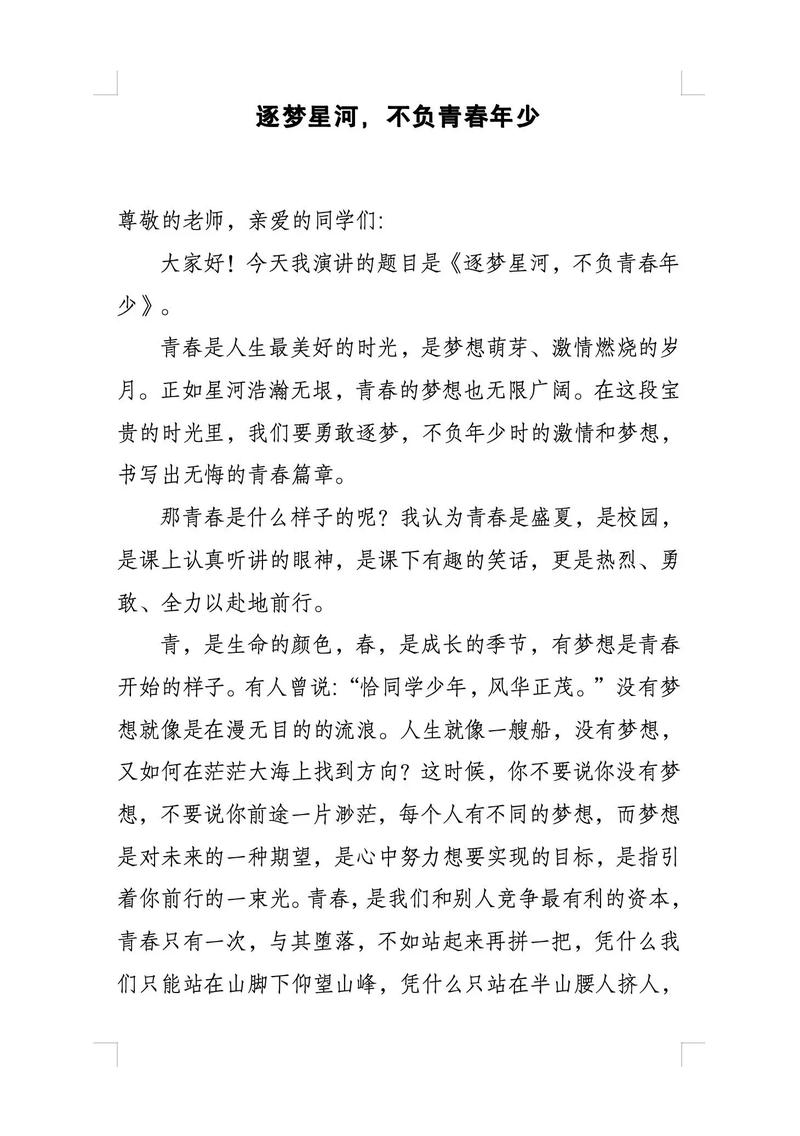 再见了，埋葬我青春的地方?励志文章  第1张
