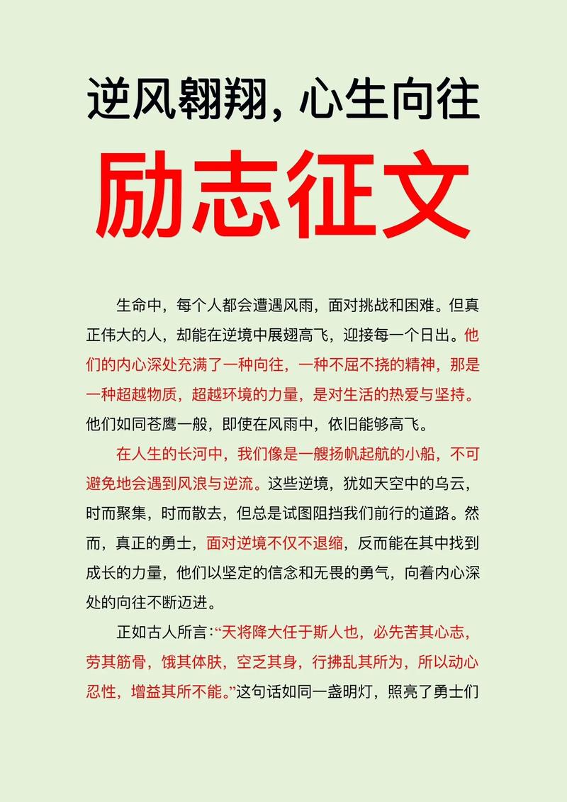 高考励志文章：奋战百日，成就梦想?励志文章  第1张