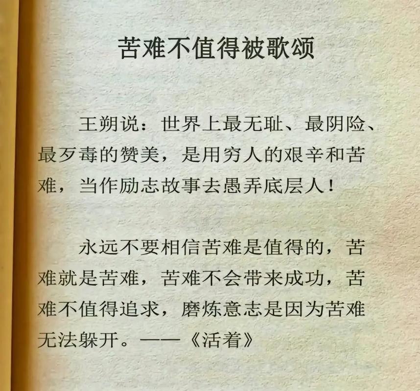 苦难有什么价值? 第1张 苦难有什么价值? 第1张