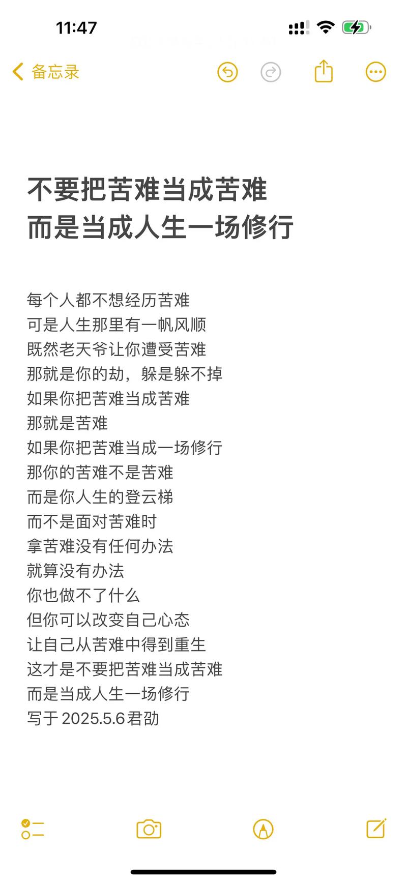 能受苦乃为志士?励志文章 第1张 能受苦乃为志士?励志文章 第1张