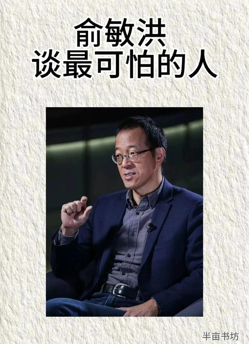 俞敏洪：不要看轻自己?励志文章  第1张