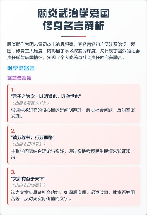 从顾炎武的名言看个人与国家、历史、的关系 第1张 从顾炎武的名言看个人与国家、历史、的关系 第1张