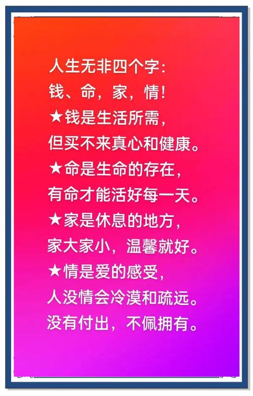 人与钱,情与钱,命与钱,精辟 第1张 人与钱,情与钱,命与钱,精辟 第1张