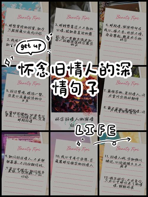 24条回忆过去的伤感爱情句子 第1张 24条回忆过去的伤感爱情句子 第1张