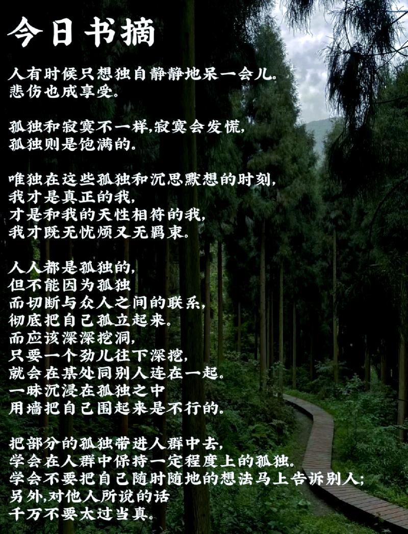 生命就是一场寂寞的战斗?励志文章  第1张