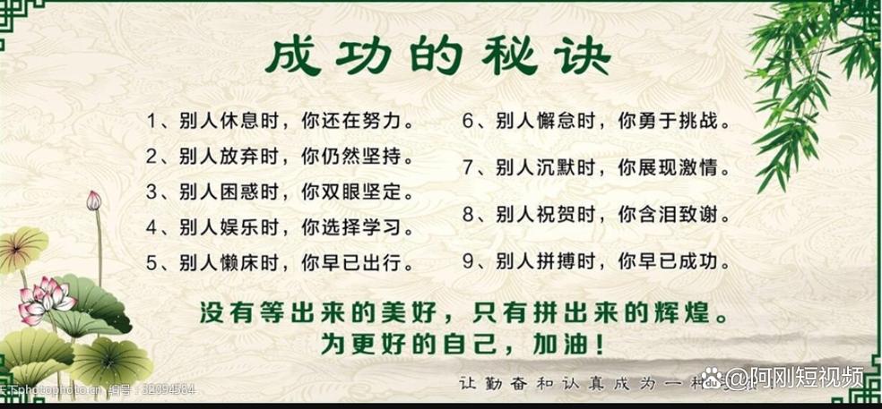 一个人的成功是建立在执行力之上?励志文章  第1张