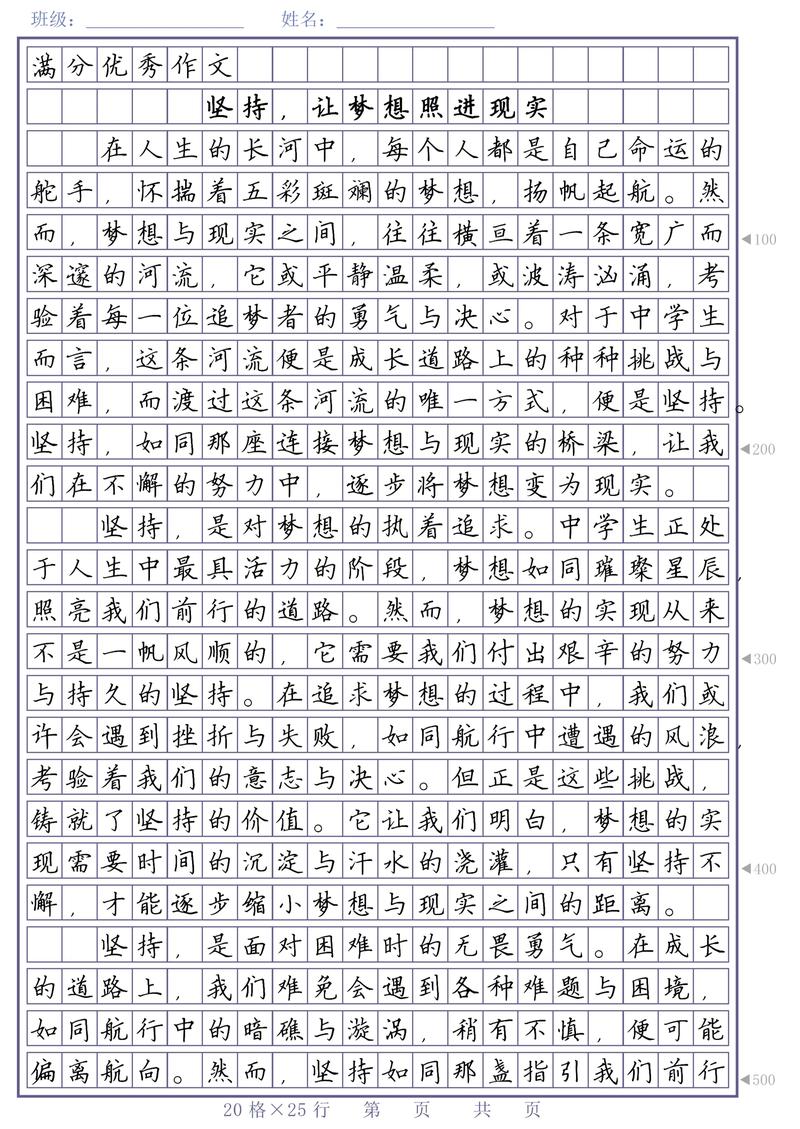 励志文章：有梦想才有方向?励志文章  第1张