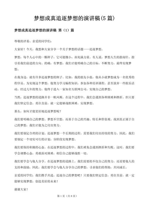 渐行渐远的梦想?励志文章  第1张