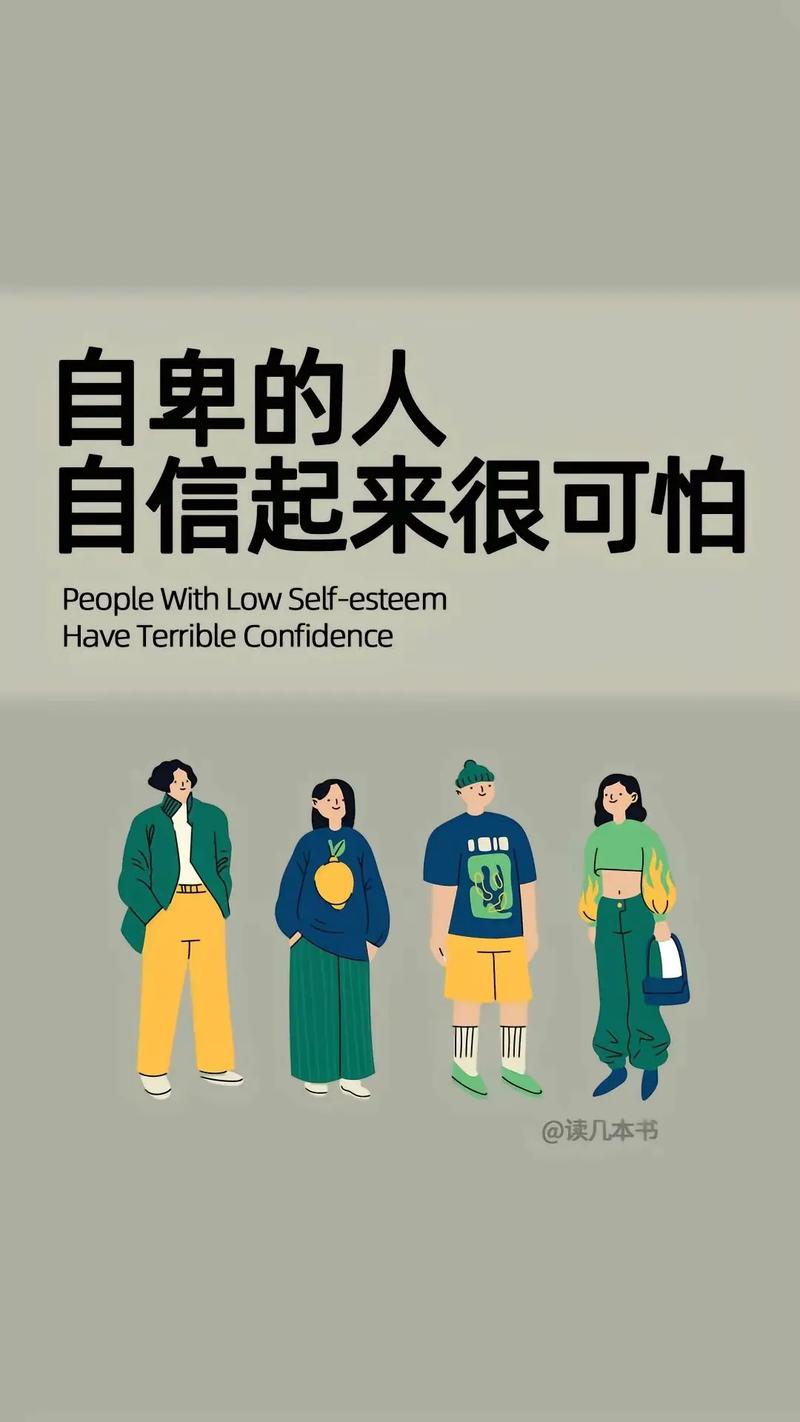 你不必自卑 第1张 你不必自卑 第1张