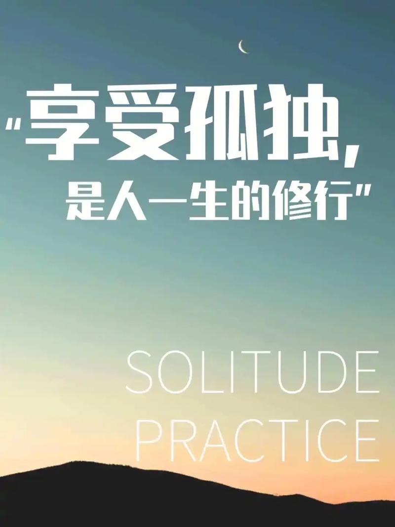那些用热爱抵御孤独的人，从来不会孤独  第1张