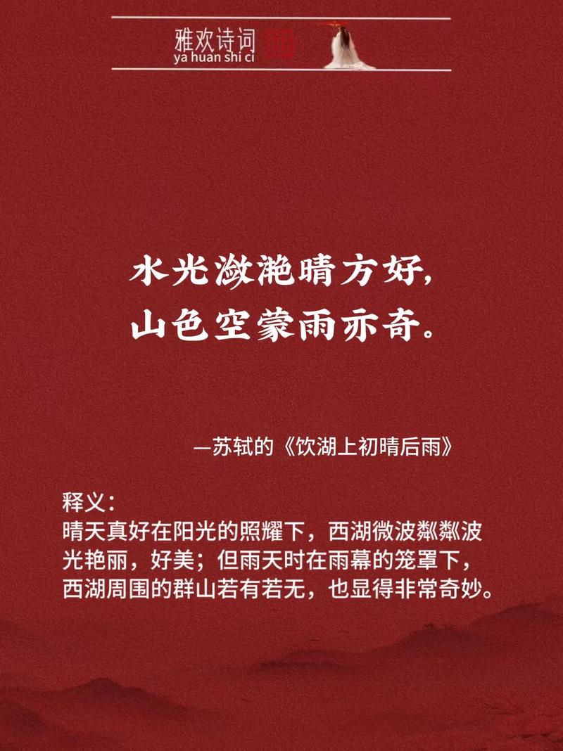4首描写西湖的绝妙诗词,流传千百年,让人身临其境 第1张 4首描写西湖的绝妙诗词,流传千百年,让人身临其境 第1张