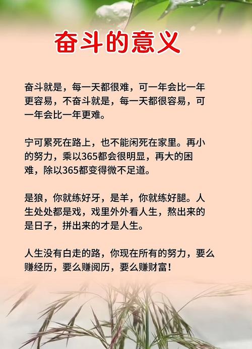 励志短语，命的价值在于自己看得起自己，人生的意义在于努力进取  第1张