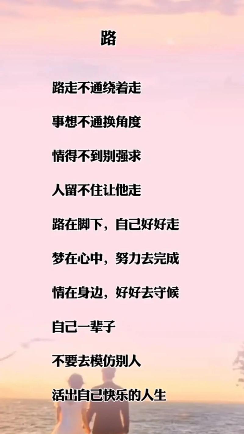 走别人没有走过的路?励志文章  第1张