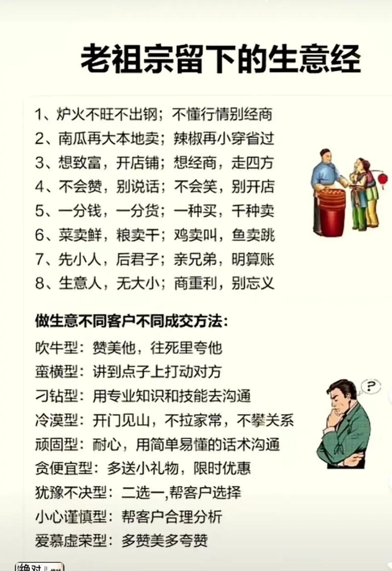 老祖宗留下的22条处世箴言,字字珠玑,堪称为人处世的典范! 第1张 老祖宗留下的22条处世箴言,字字珠玑,堪称为人处世的典范! 第1张