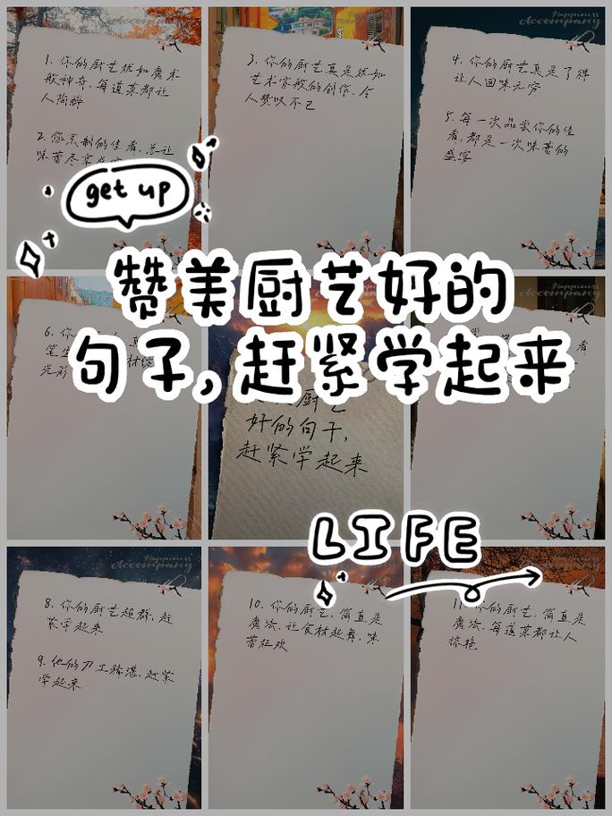 100句美食文案,爱死了下厨房的文艺风 第1张 100句美食文案,爱死了下厨房的文艺风 第1张