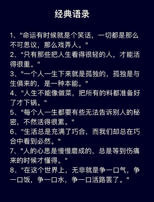 《平凡的世界》最走心的20句,你我皆凡人,懂得知足也不轻言放弃 第1张 《平凡的世界》最走心的20句,你我皆凡人,懂得知足也不轻言放弃 第1张