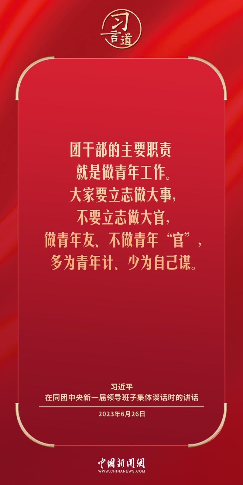 有理想，走正道  第1张