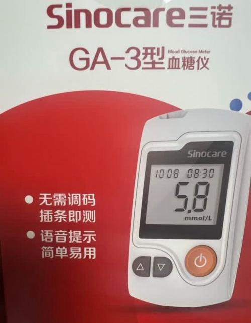 血糖仪哪种品牌好?家用血糖仪十大品牌排行榜 第1张 血糖仪哪种品牌好?家用血糖仪十大品牌排行榜 第1张