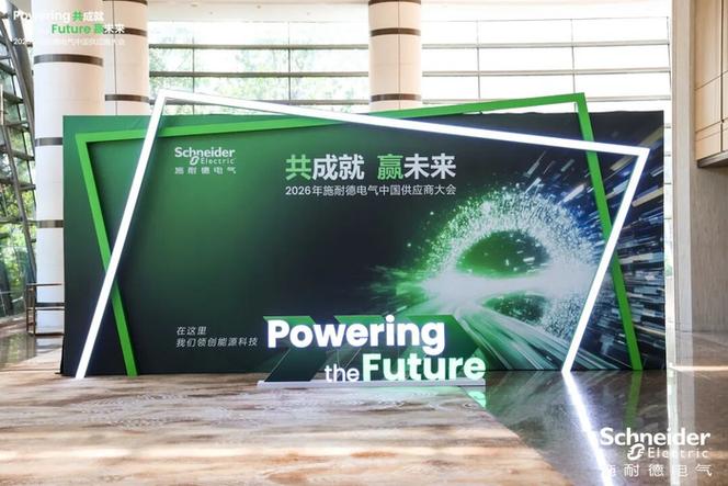 2024年度全球供应链公司排行榜,施耐德电气获得第一名 第1张 2024年度全球供应链公司排行榜,施耐德电气获得第一名 第1张