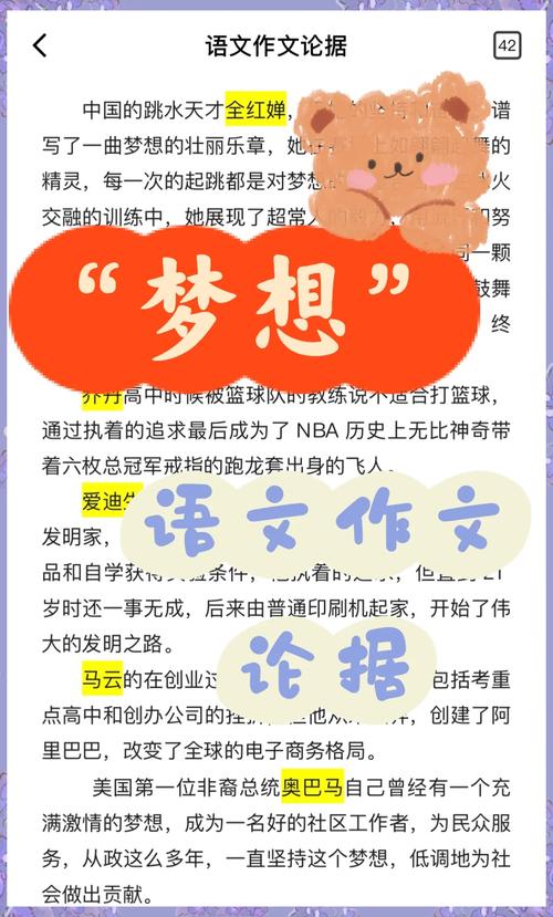 励志文章：执著孕育成功?励志文章  第1张