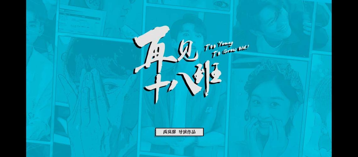 我奋斗了十八年,才能够和你一起K歌 第1张 我奋斗了十八年,才能够和你一起K歌 第1张