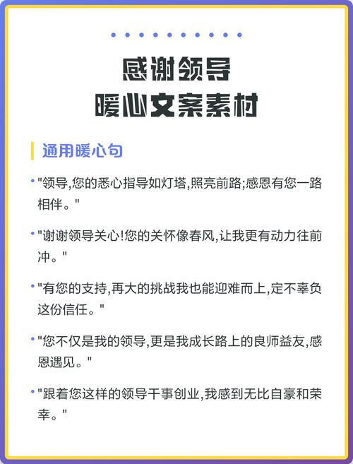 领导感恩员工的句子 第1张 领导感恩员工的句子 第1张