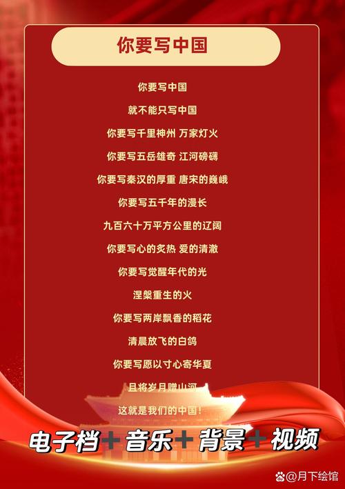 让你热泪盈眶的爱国文案 第1张 让你热泪盈眶的爱国文案 第1张