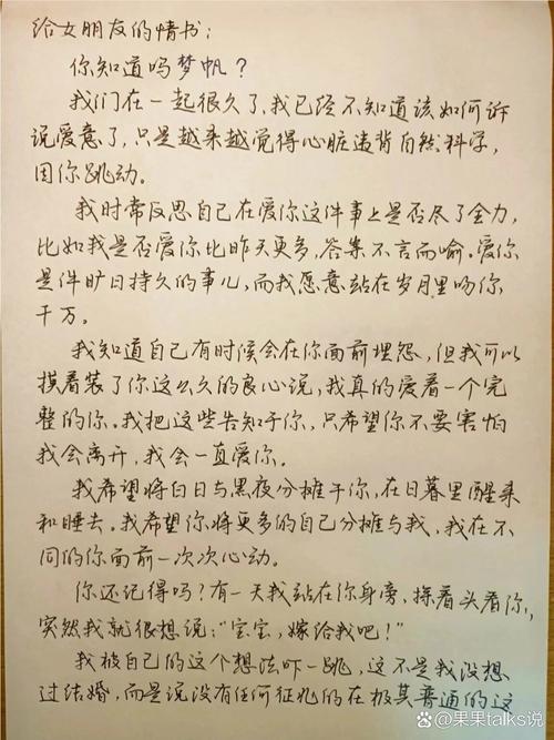 一封情书?第十三封 第1张 一封情书?第十三封 第1张