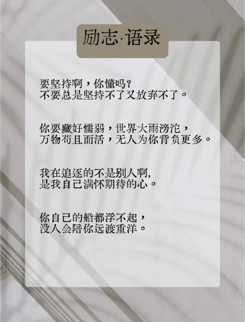 24句最励志的句子,经典个性,人人点赞评论 第1张 24句最励志的句子,经典个性,人人点赞评论 第1张