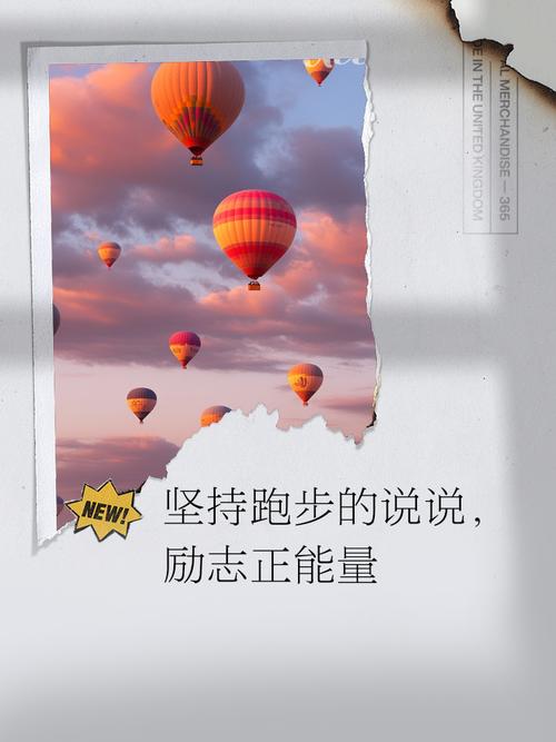 励志语录 一路奔跑,总比原地踏步要好 第1张 励志语录 一路奔跑,总比原地踏步要好 第1张