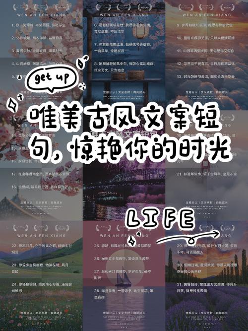 唯美古风中国风句子 第1张 唯美古风中国风句子 第1张