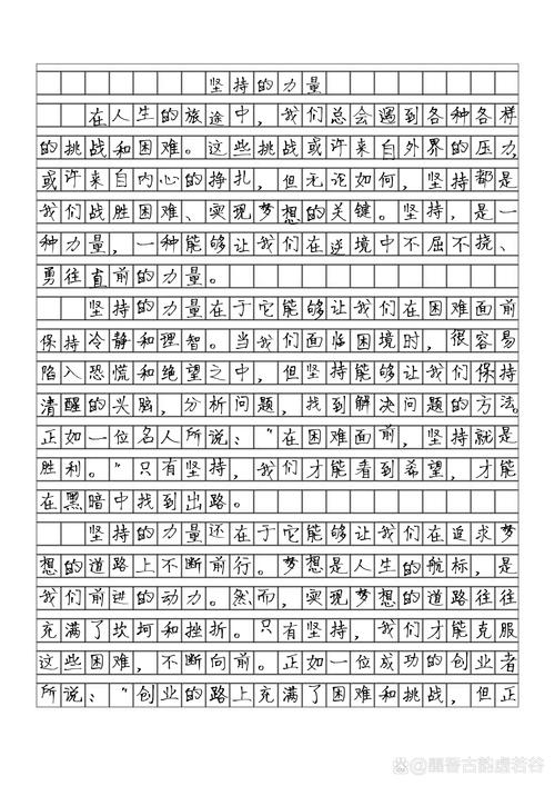 励志文章：坚持的力量?励志文章  第1张
